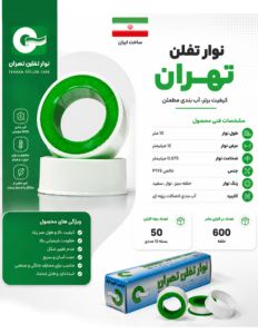 نورا تفلون سبز تهران