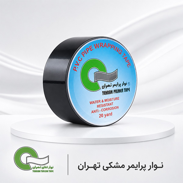 نوار پرایمر مشکی تهران