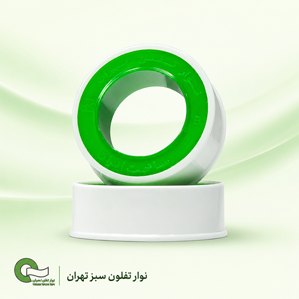 نوار تفلون تهران سبز